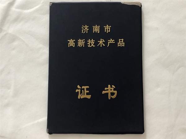 榮譽(yù)證書(shū)