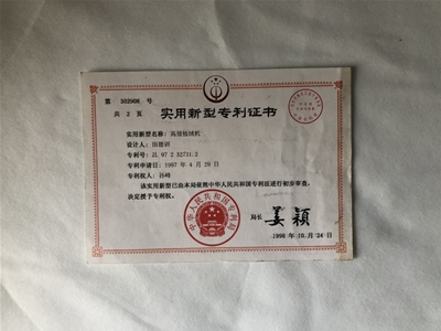 榮譽(yù)證書