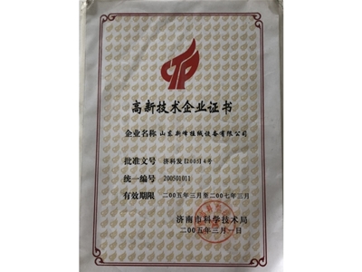 榮譽(yù)證書