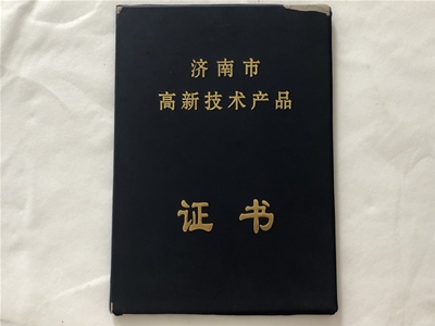 榮譽(yù)證書